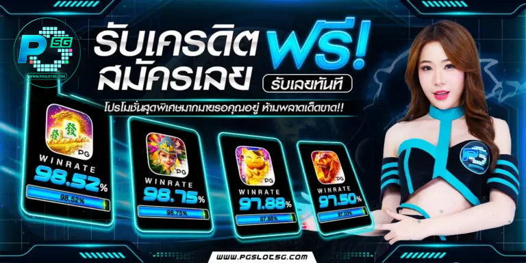 เล่นสล็อตกับ pgslot5g สนุก ปลอดภัย บริการดีไม่มีสะดุด